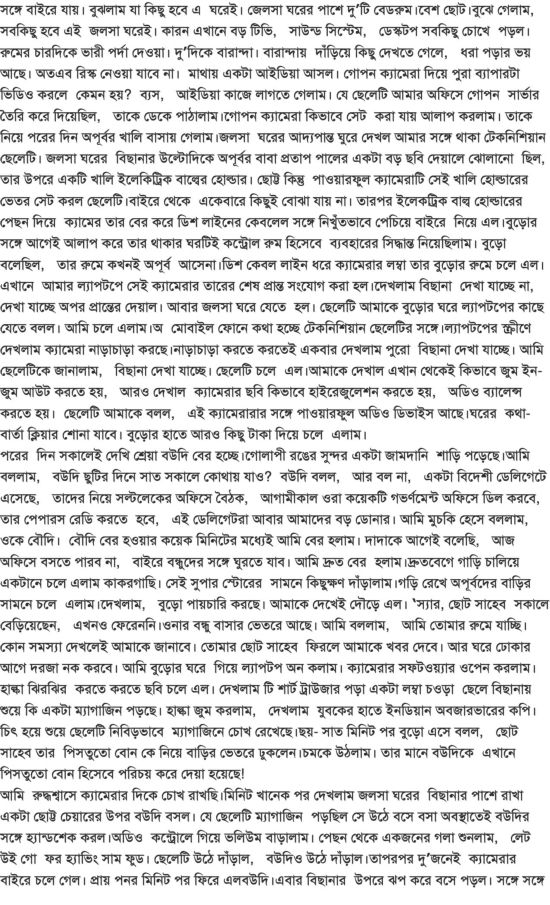 bangla choti boi pdf